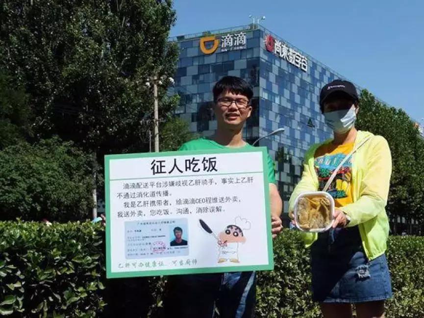 乙肝患者怎么克服焦虑恐慌心理,乙肝一次性传播的几率多大