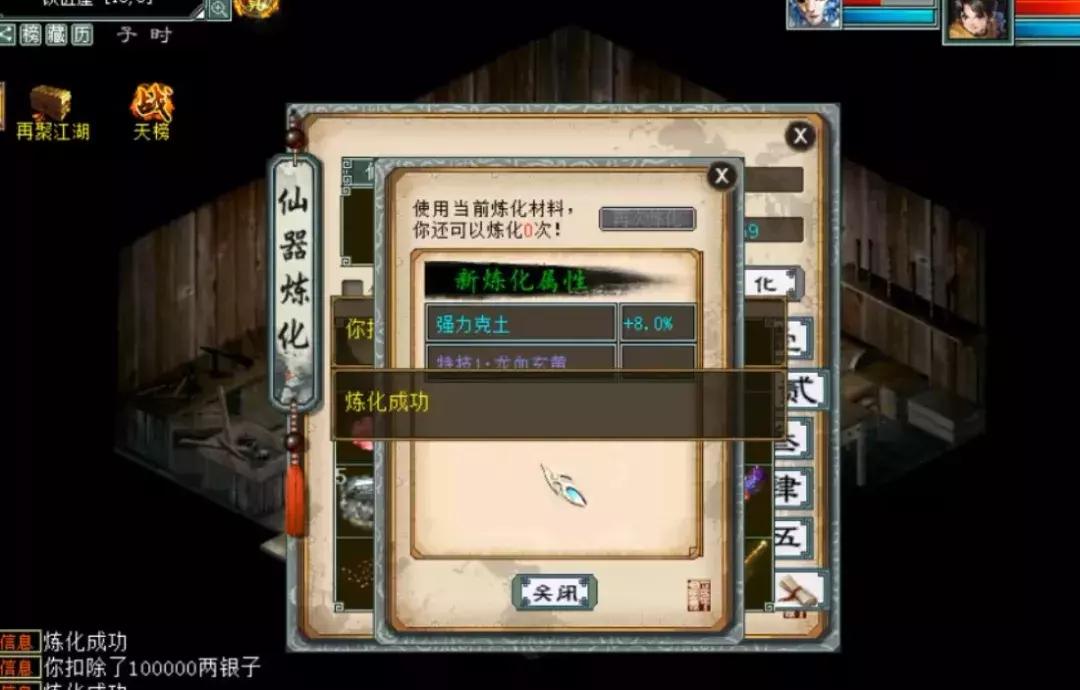 大话西游2情殇值多少钱,大话2情殇是仙器还是神兵