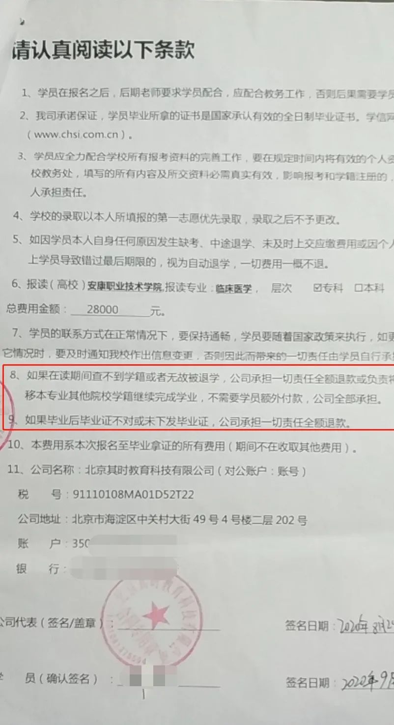 教育培训行业315曝光,315曝光的教育培训