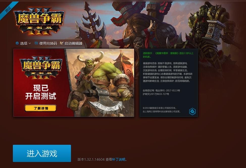 魔兽争霸3重制版豪华版值得买吗,魔兽争霸3重制版买什么版本