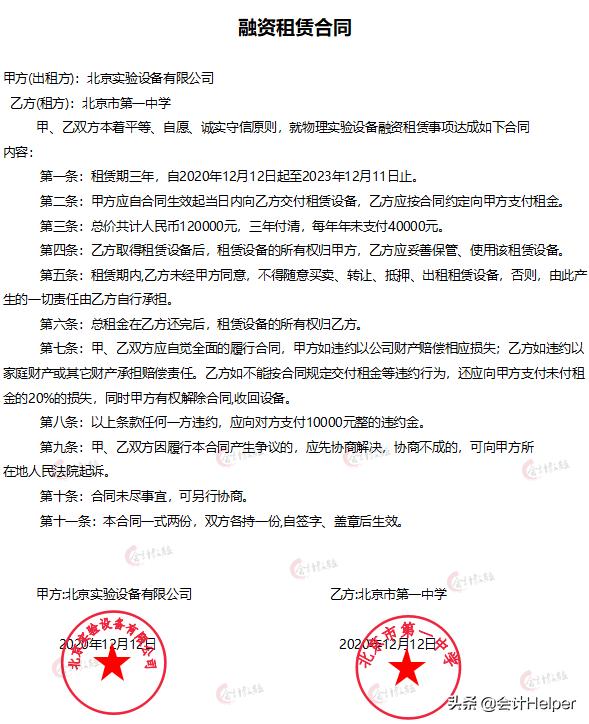十八种会计分录大全,会计写不完的分录
