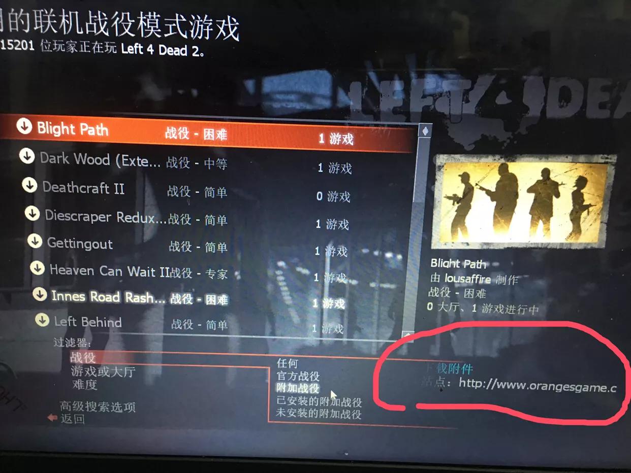 求生之路二附加战役,求生之路二战役任务匹配