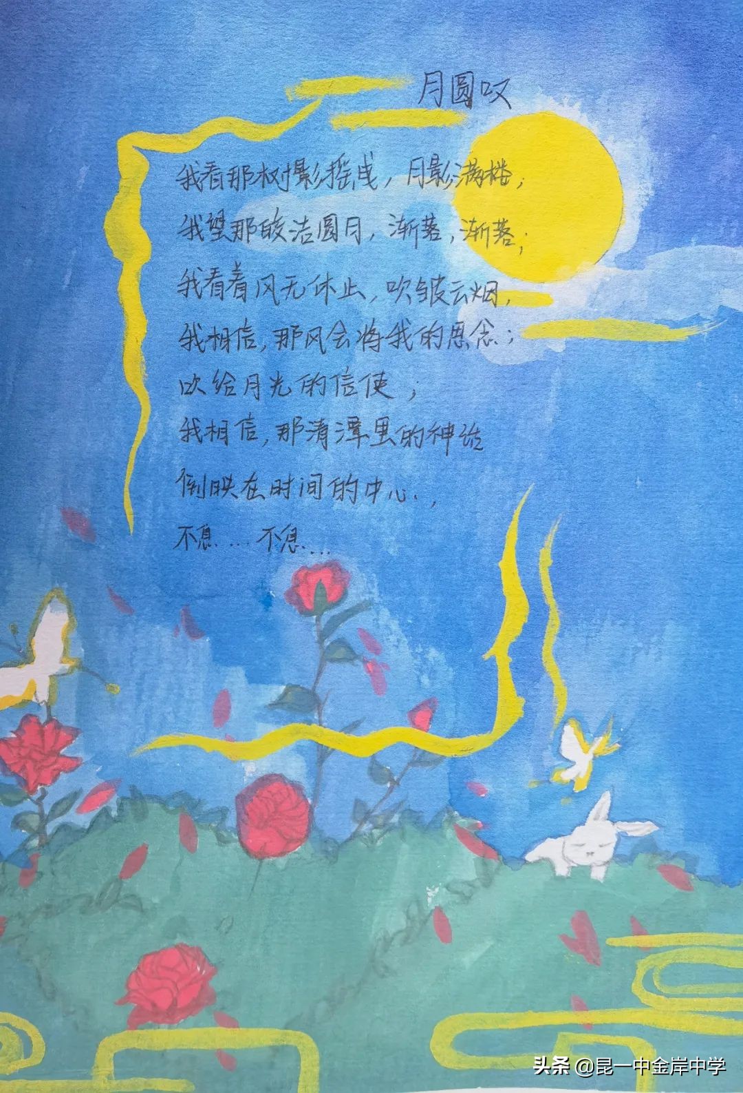 看诗里飞花，感家国情怀