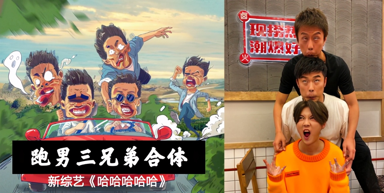 最新综艺鹿晗陈赫邓超,鹿晗邓超陈赫新综艺哈哈哈哈哈