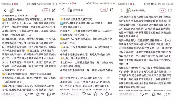 小红书文案模板大全,小红书文案模板