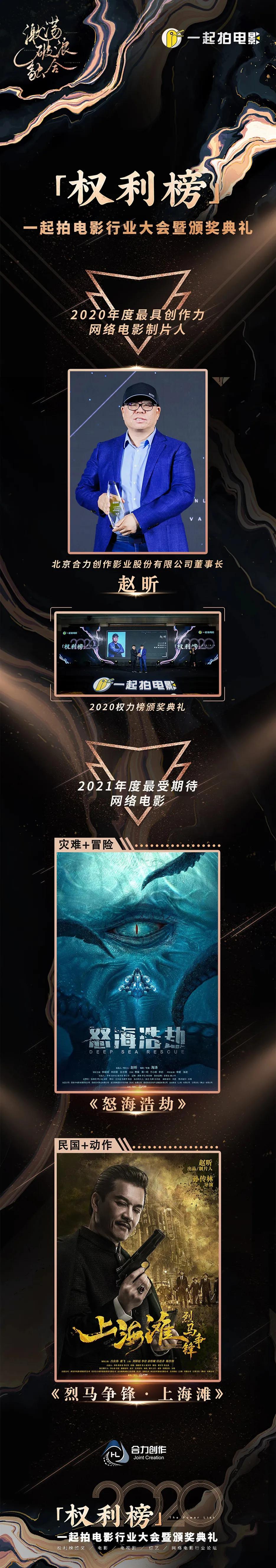 制片人赵昕,赵昕制片人