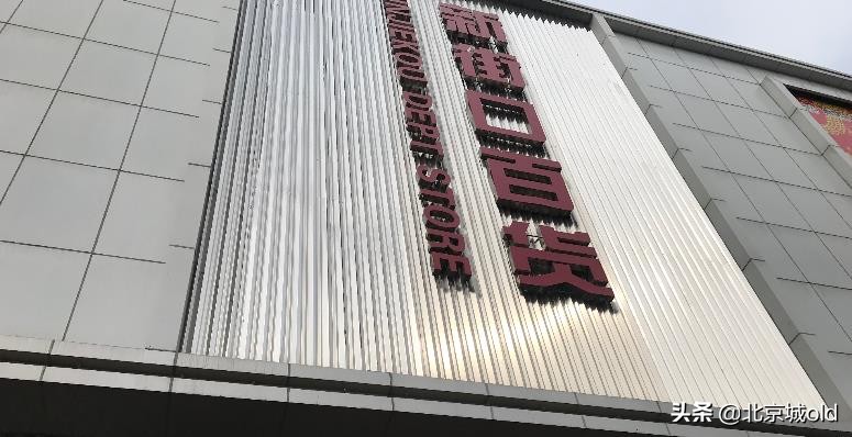 老北京婚庆习俗,老北京人的结婚风俗