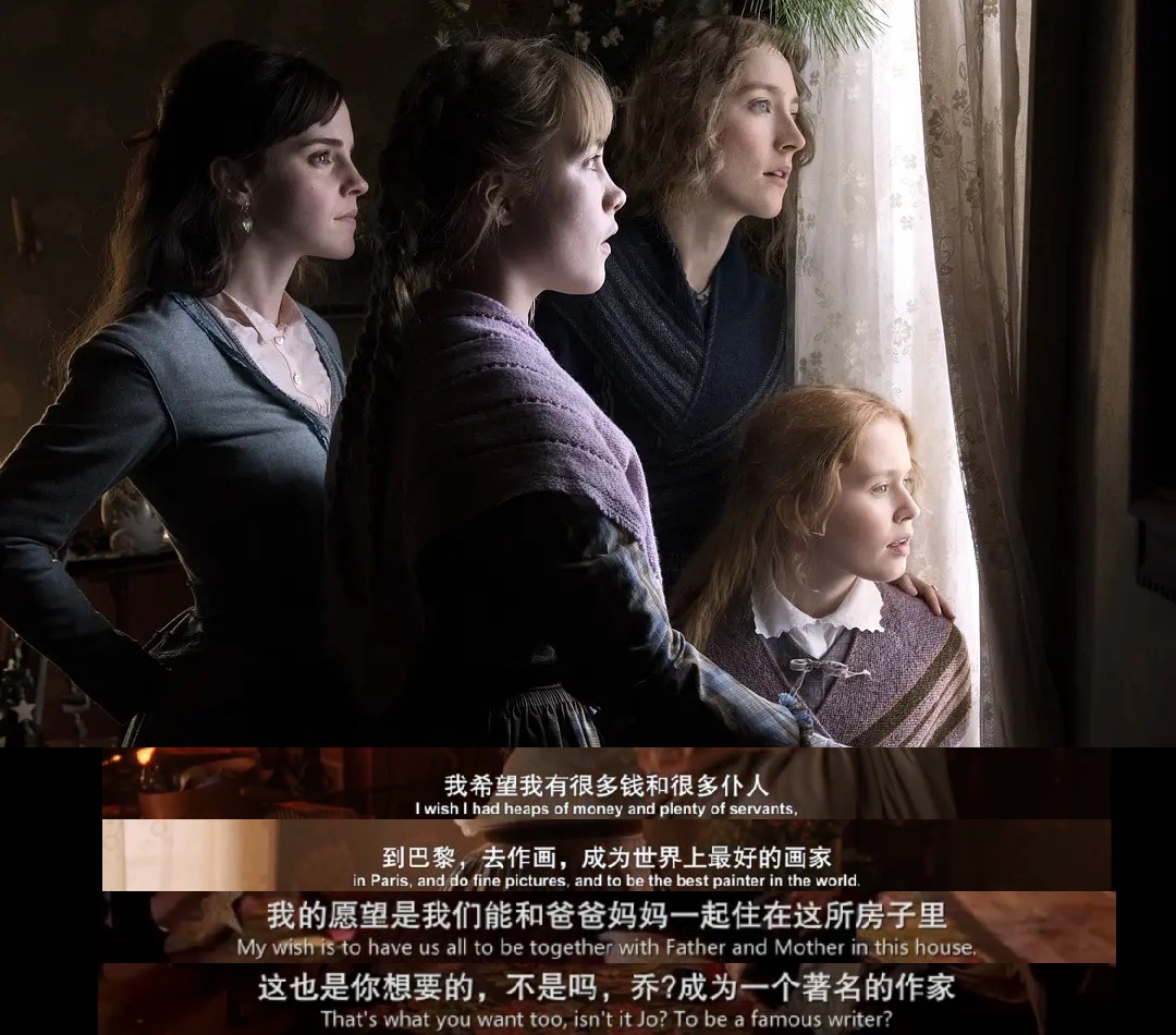 没有唯一正确的选择，解读《小妇人》“灵魂革命”的4个层次