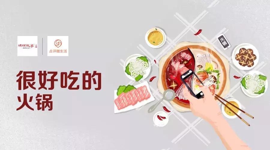 码头故事老火锅,合肥码头故事火锅