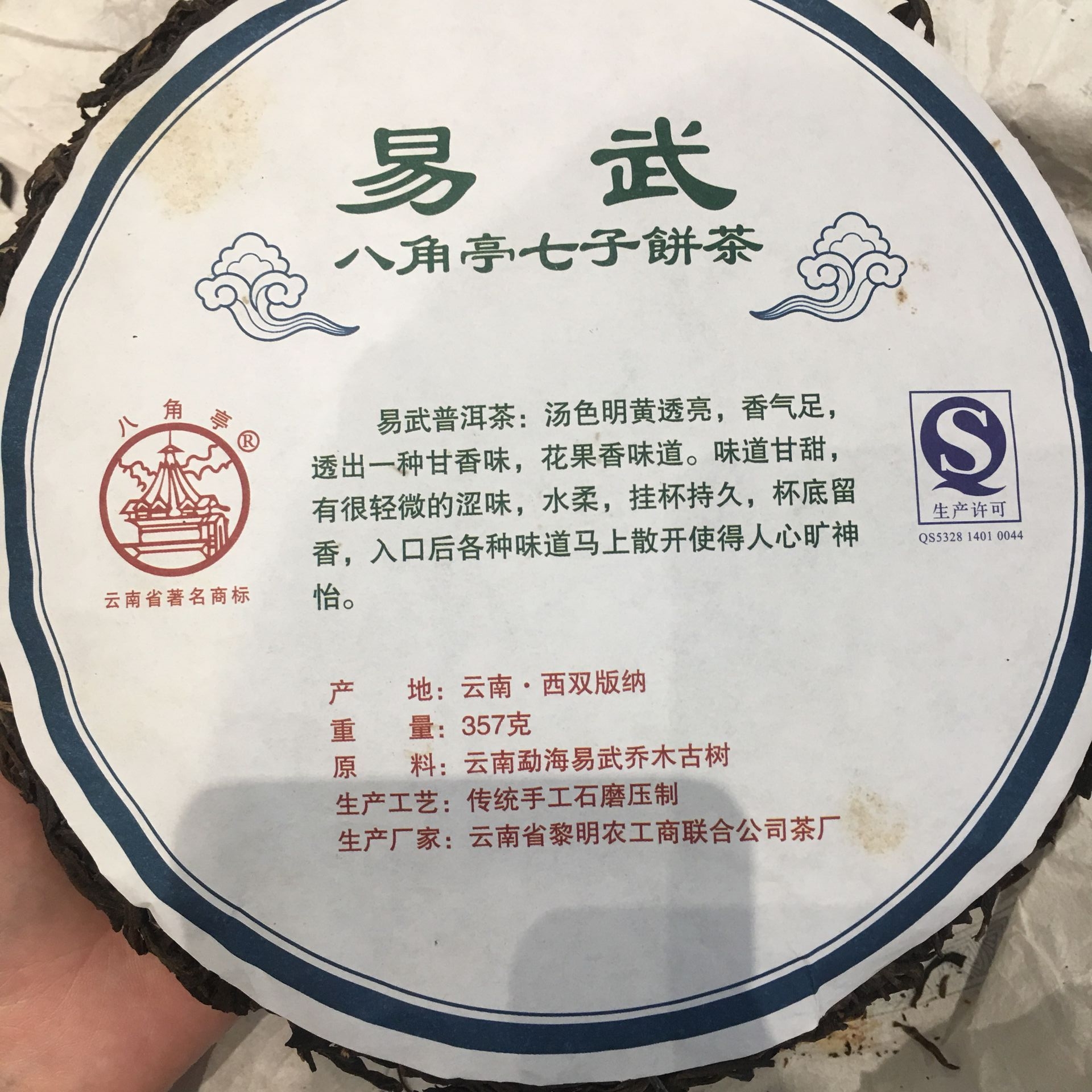 易武正山是什么茶,易武正山到底是哪里