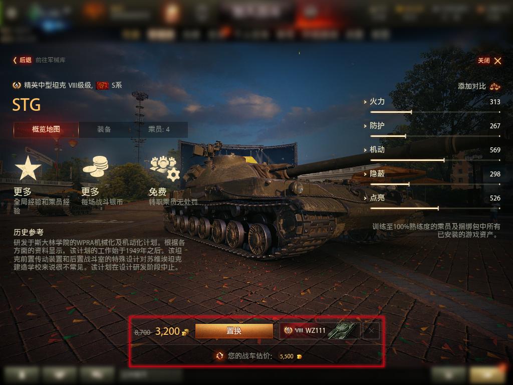 坦克世界国服又出骚操作，300穿补偿竟是让玩家加钱买垃圾车？