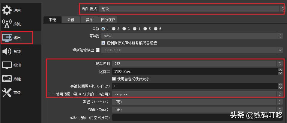 在电脑怎么用obsstudio直播,抖音obs直播推流方法