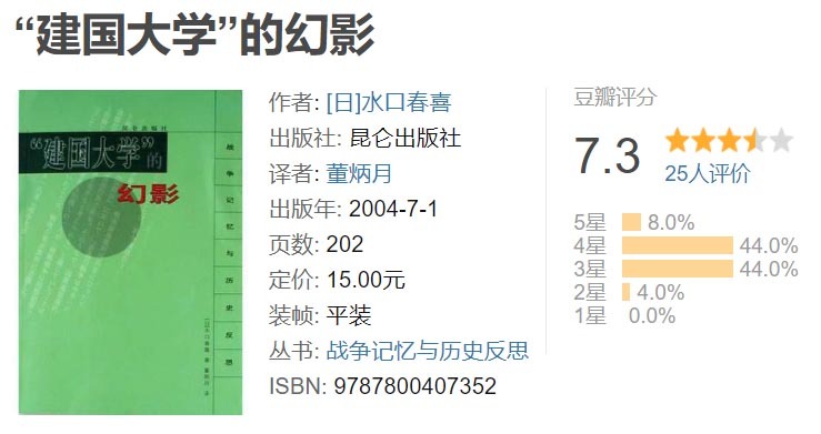 日本是怎么灌输军国主义的,日本怎么灌输文化到中国