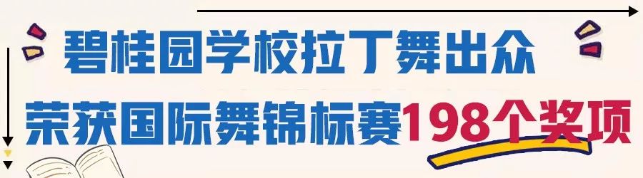 台山碧桂园学校上网课,台山碧桂园学校研学