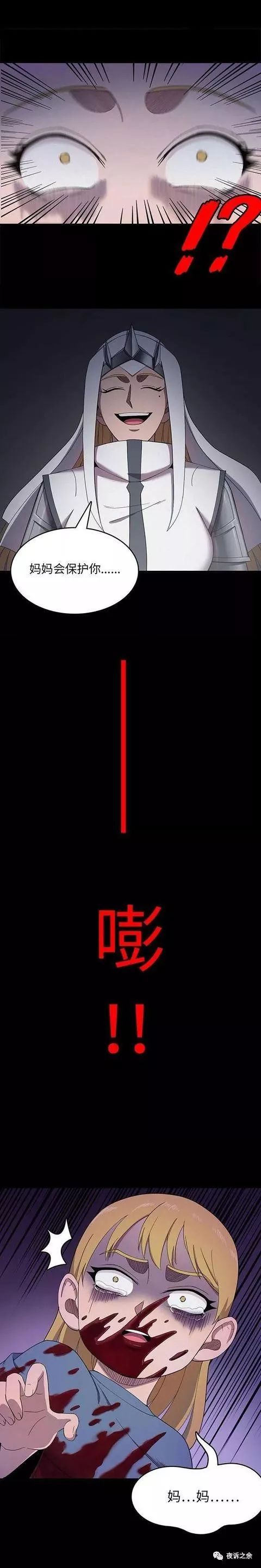 人性漫画这个世界的残酷真相,警醒人的人性漫画