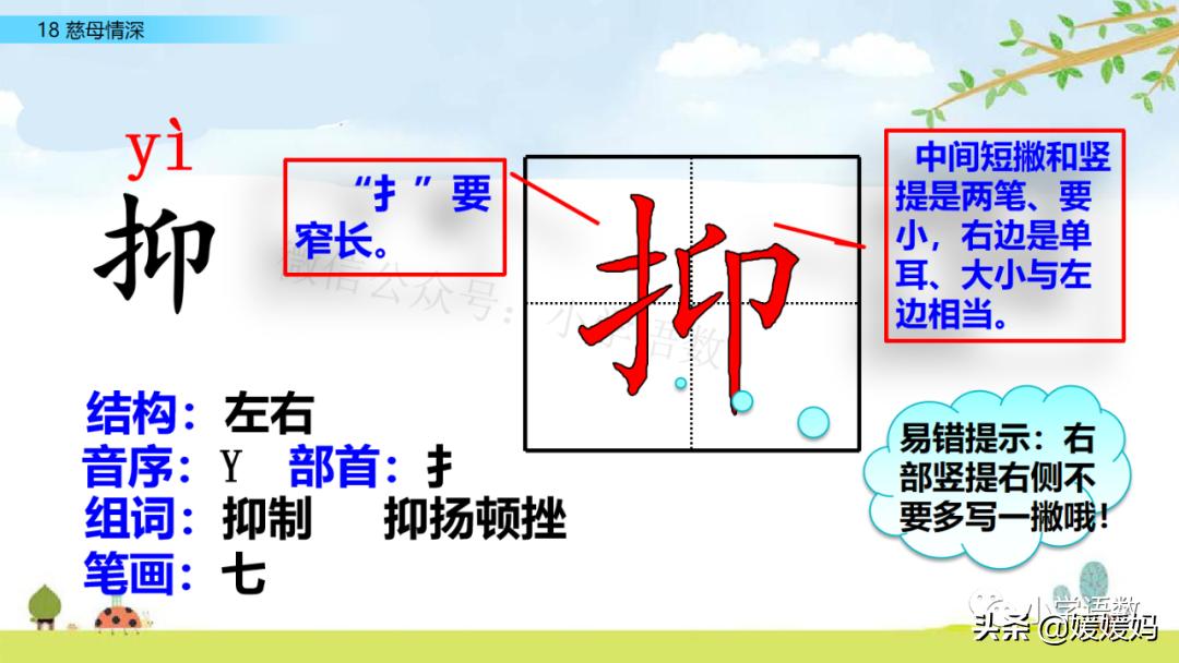 五年级上册练习册第18课慈母情深,五年级第18课慈母情深课文结构图