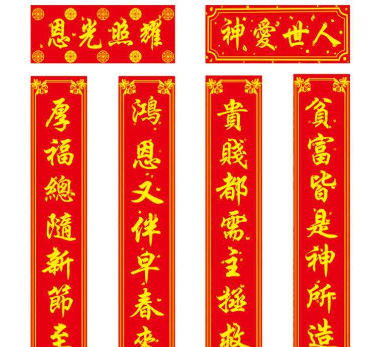 你家对联贴反了吗,春联该怎么贴才是正确的