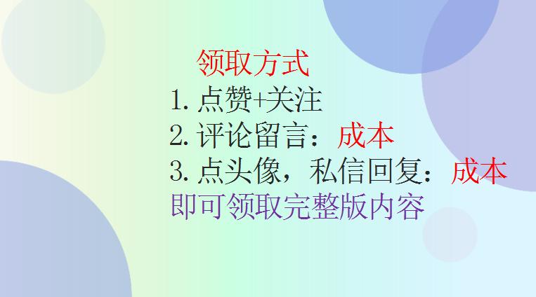 老会计教你学成本核算,新手会计如何进行成本核算