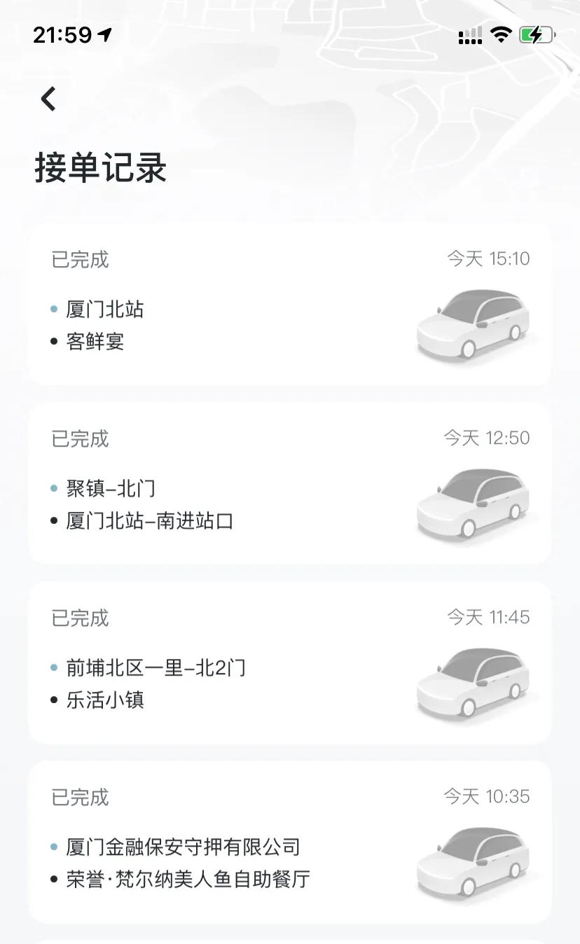 周末兼职跑顺风车攻略,周末兼职跑长途顺风车可以吗