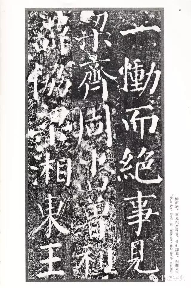 颜真卿颜勤礼碑字帖,颜真卿颜勤礼碑译文