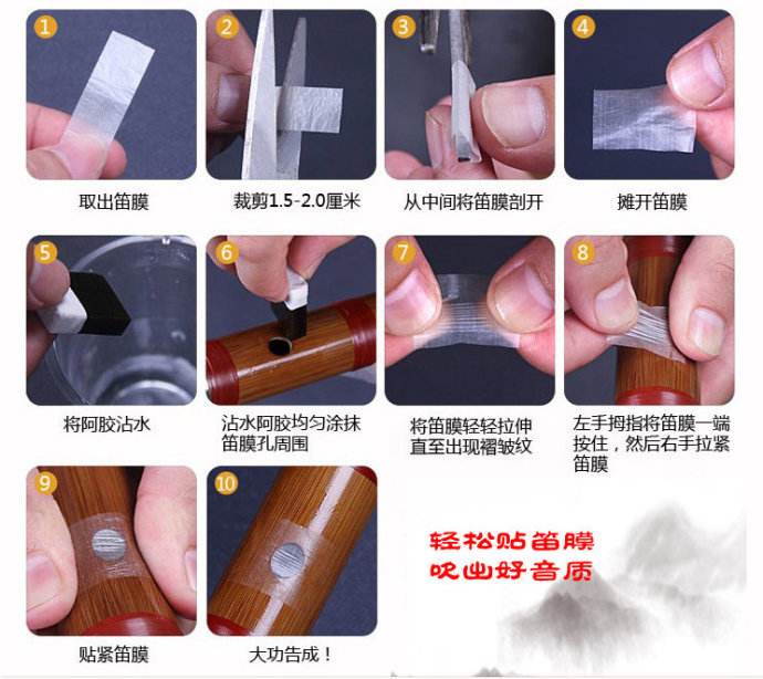 初学者竹笛如何安装笛膜,竹笛怎么贴笛膜初学者