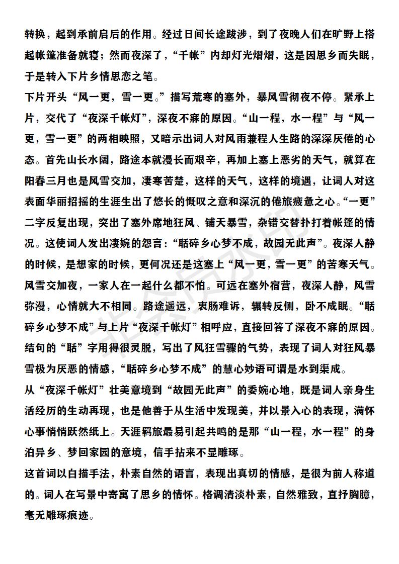 五年级上册语文所有的古诗讲解,五年级上册语文古诗全部朗读