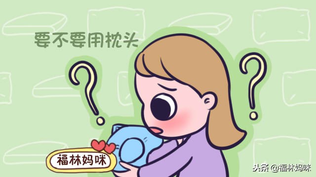 新生儿宝宝到底该不该枕枕头,宝宝头三个月需要枕头吗