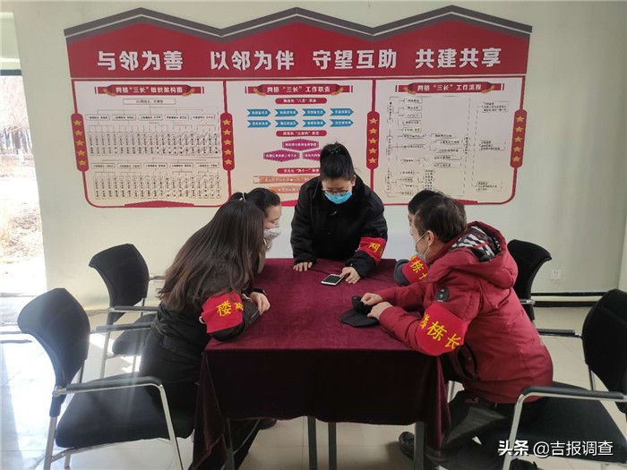 长春市三长联动机制,三长联动服务