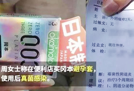 冈本安全套真假鉴别,安全套有没有山寨的