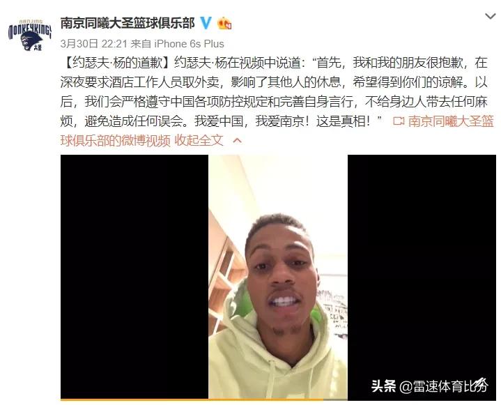 cba外援隔离后续,cba外援被罚哭了
