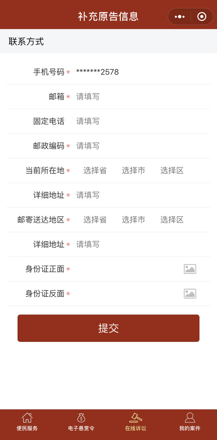网购小程序起诉流程,小程序网购被商家骗怎么办
