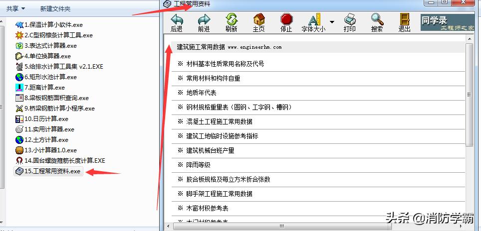 工程算量的4个基本功实操攻略,工程量计算表格如何自动计算免费