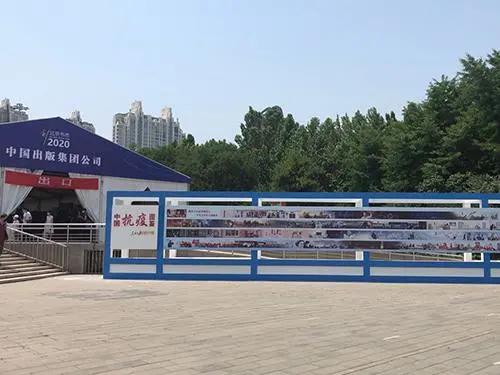 线下|2020北京书市开幕，孔网亮点指南