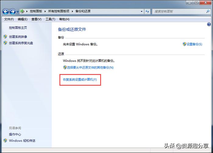 电脑蓝屏c000021a怎么还原系统,电脑进入安全模式后怎么还原系统