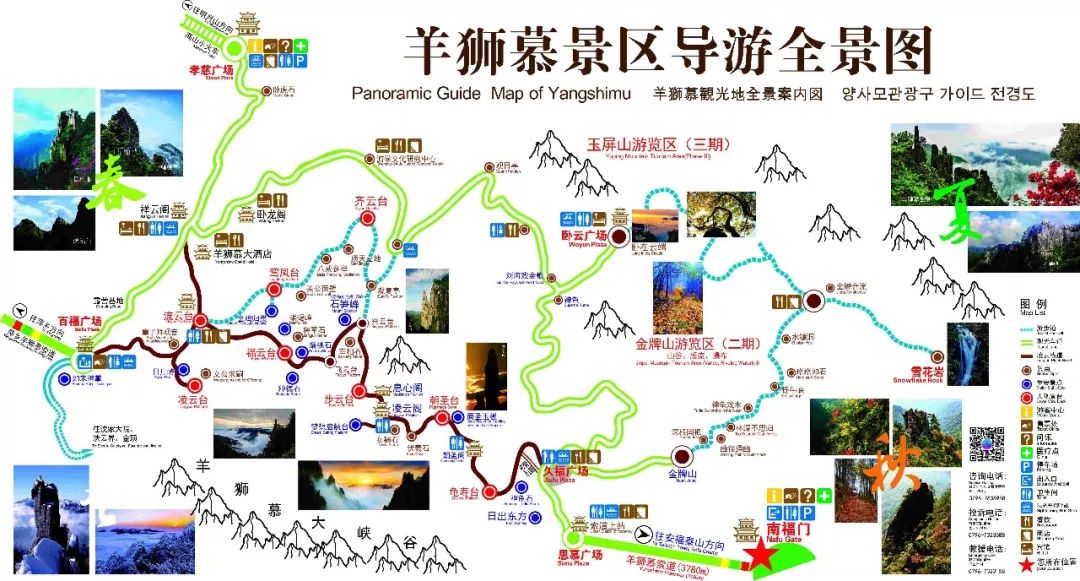 羊狮慕游玩时间,羊狮慕最新免门票