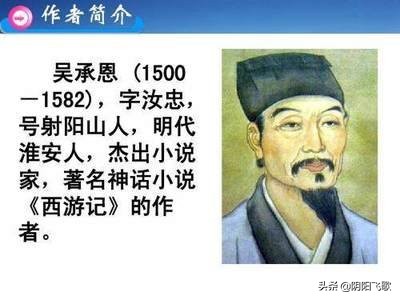 西游记吴承恩故事书,西游记吴承恩原书