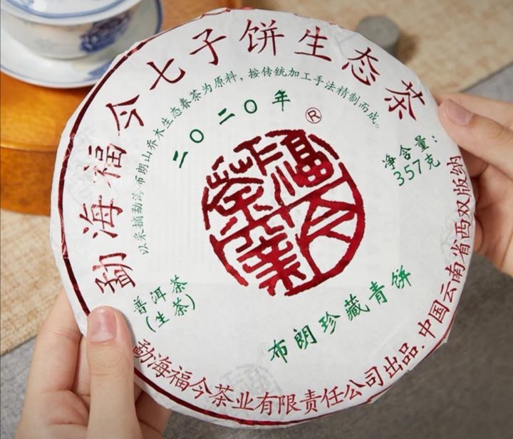 虎山行评普洱,虎山行普洱