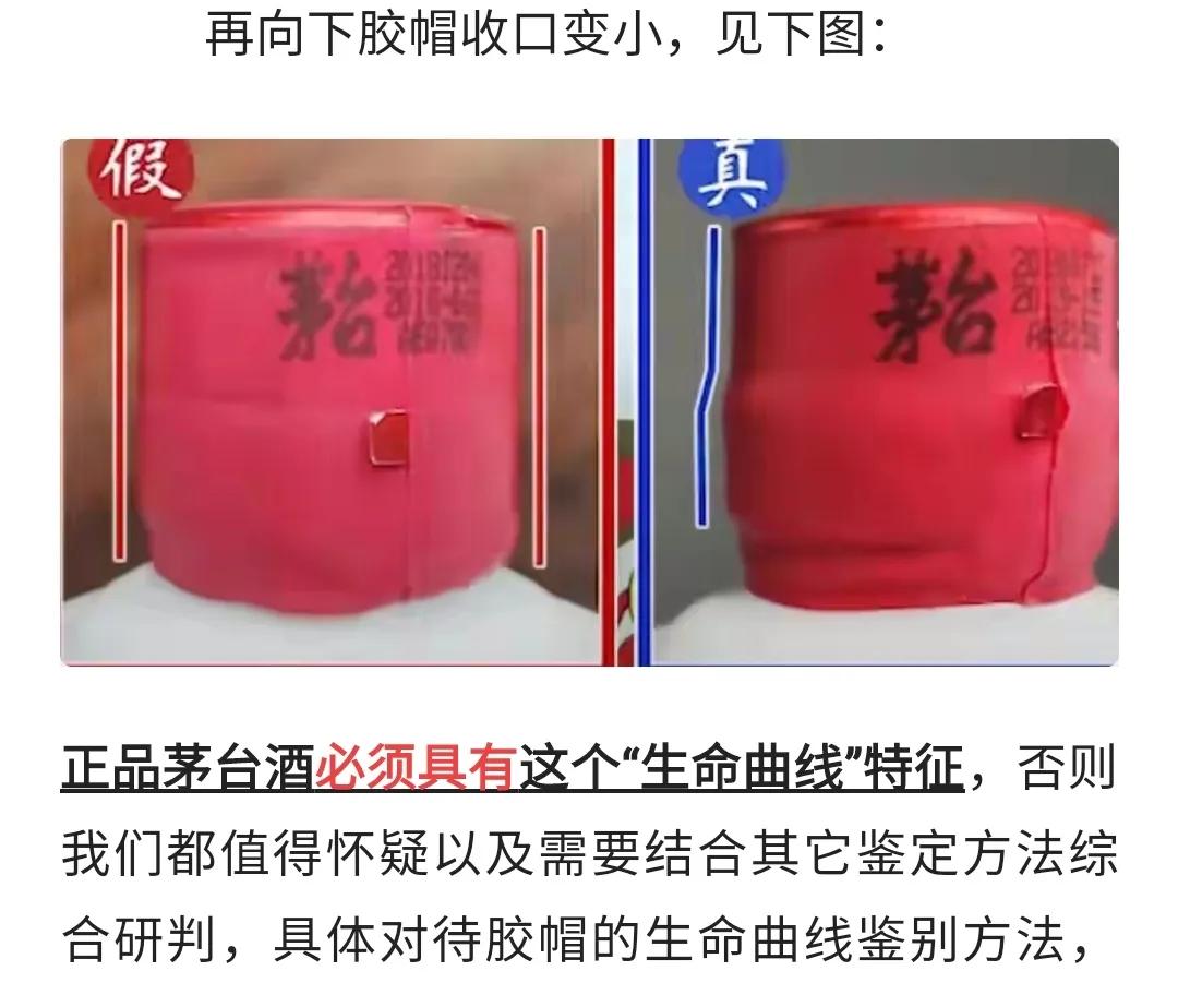 2013茅台飞天53度怎么辨别真假,2022年飞天茅台真假瓶盖鉴别