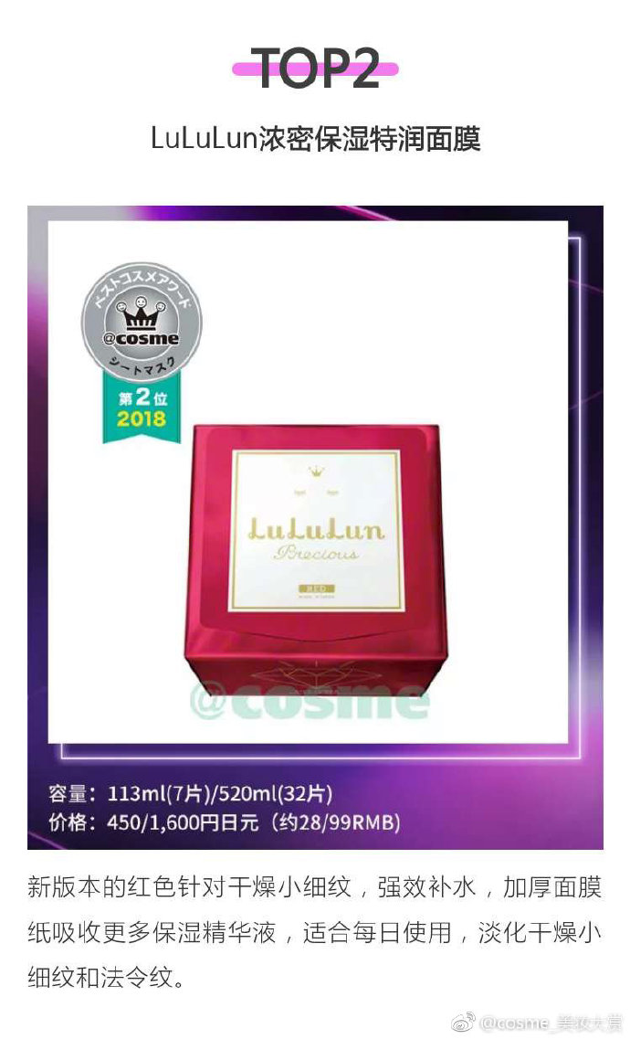 cosme大赏2021榜单,cosme大赏排名在哪里看