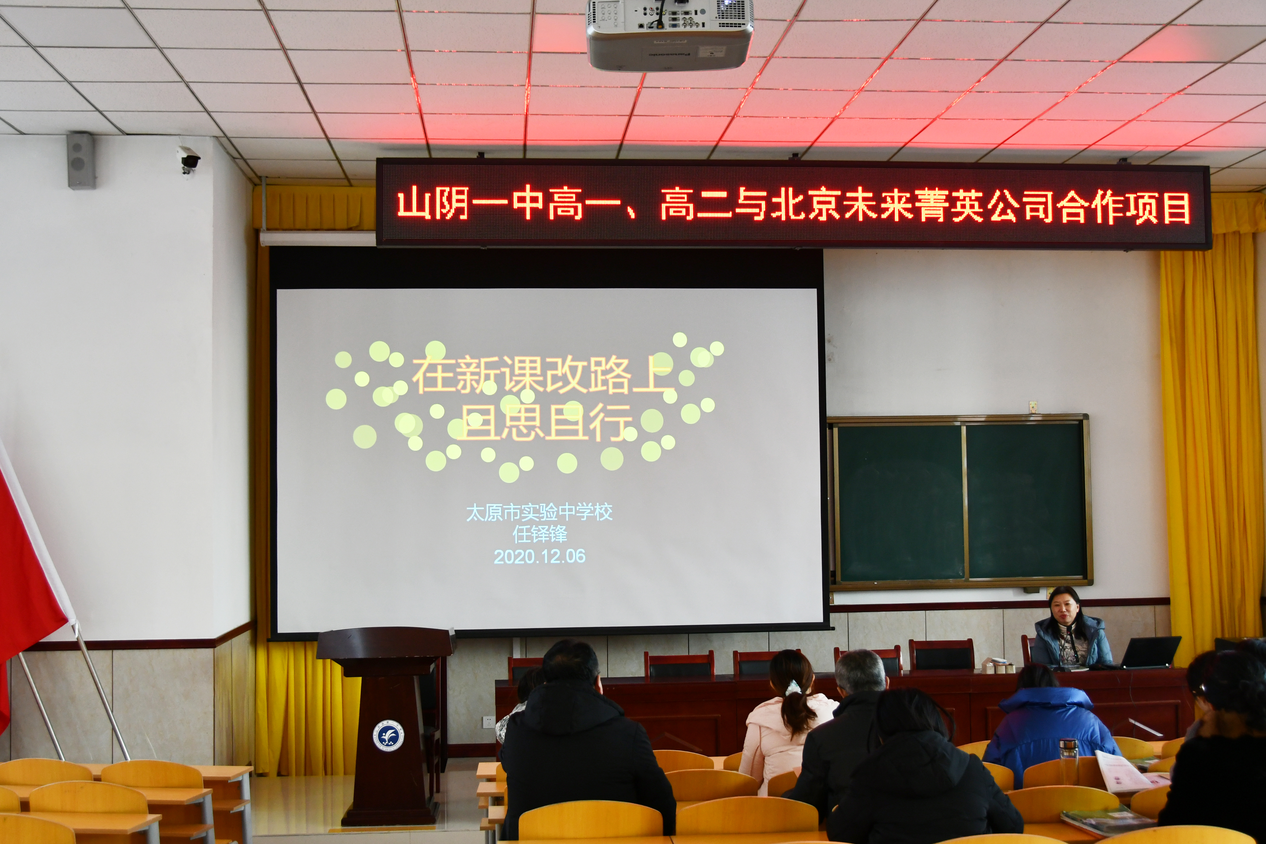 山阴一中教学质量提升动员大会,2023山阴一中新教师评课活动