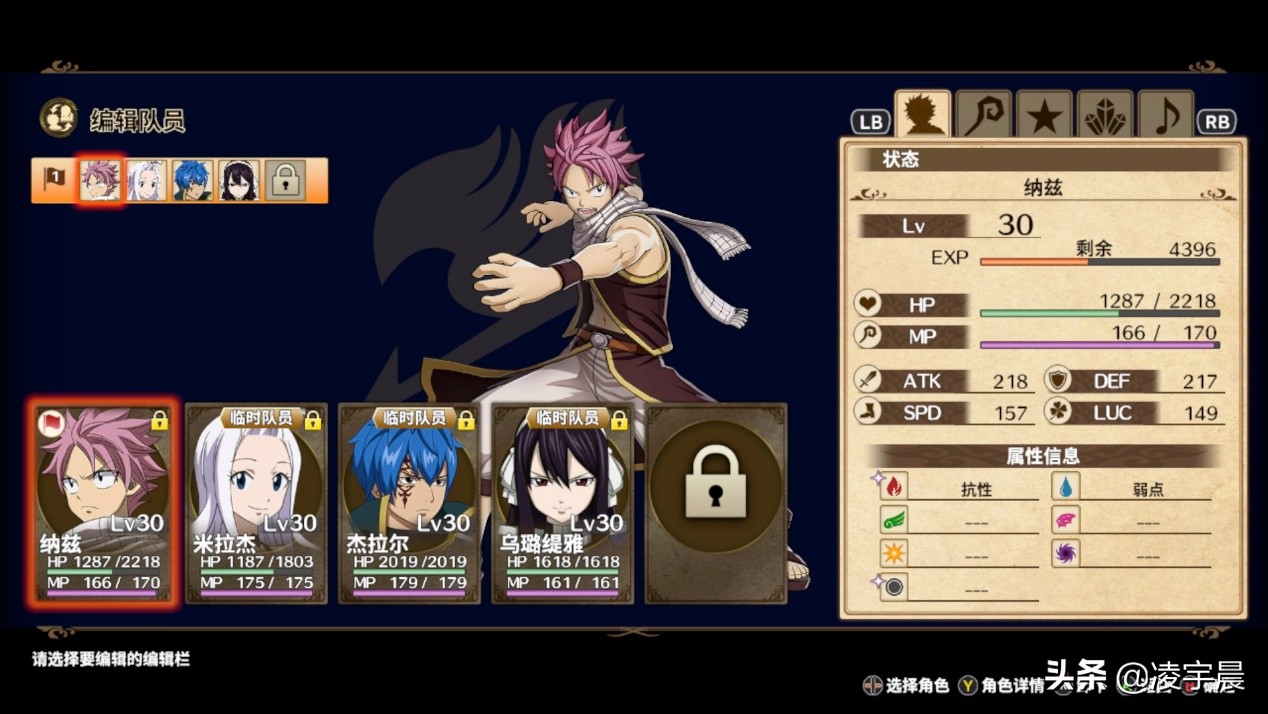 我的游戏半年总结：合格的粉丝向JRPG作品——《妖精的尾巴》