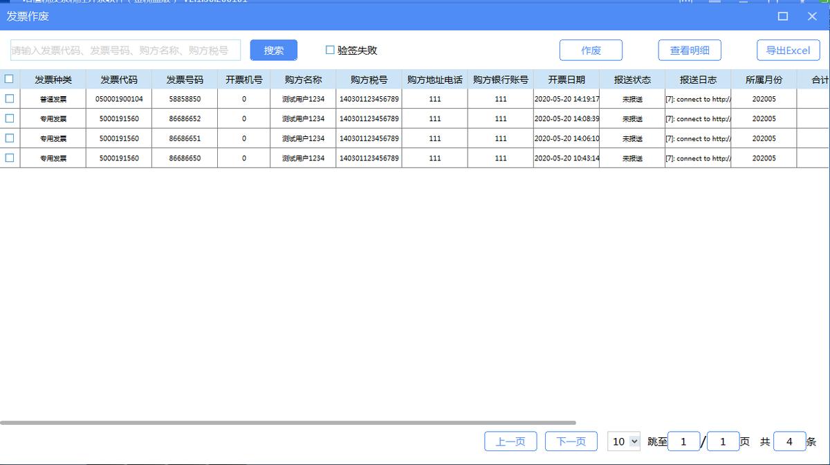 增值税发票税控开票软件怎么开通,如何使用增值税发票税控开票软件