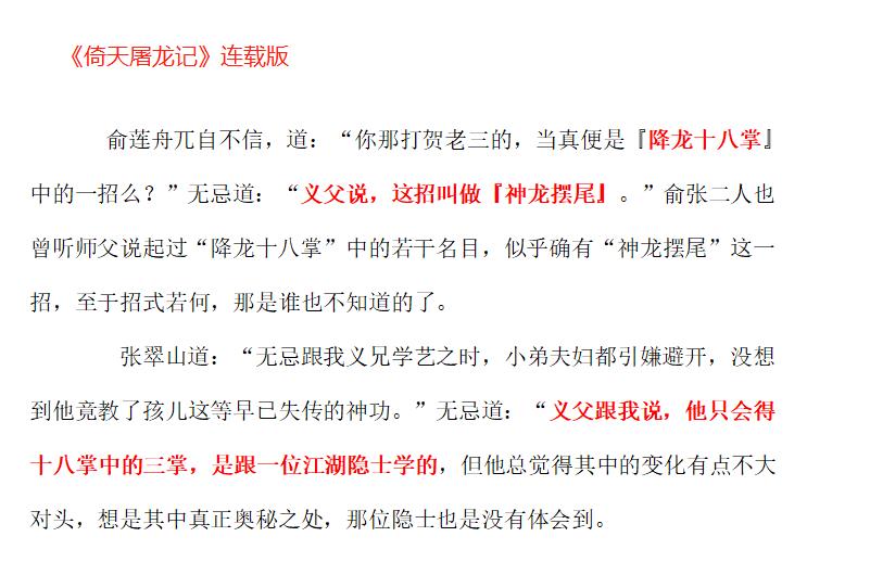 明教教主阳顶天战张三丰,明教阳顶天