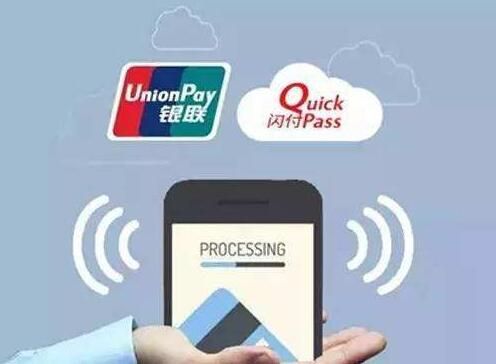 云闪付和pay支付的区别,quick闪付和云闪付有什么区别