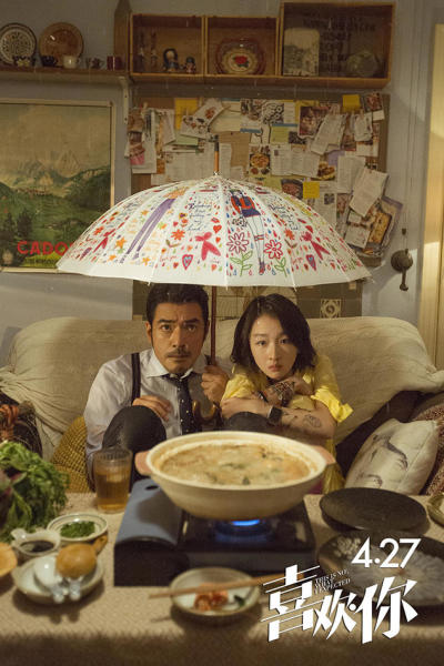 豆瓣儿评分6.8分《喜欢你》|心理学:美食让他们遇见更好的彼此