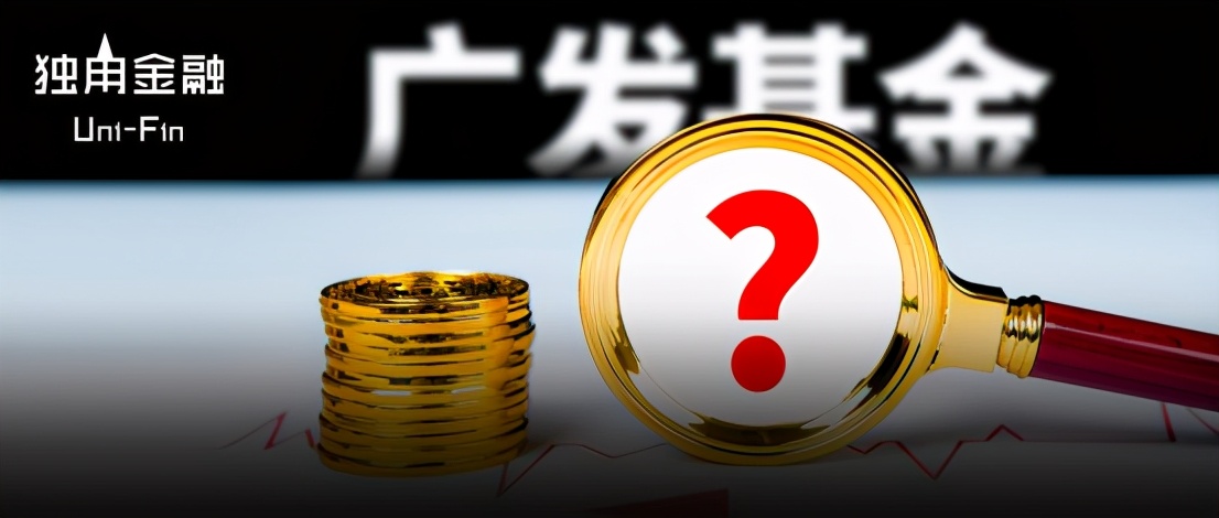 广发基金最新信息,广发基金最近新消息