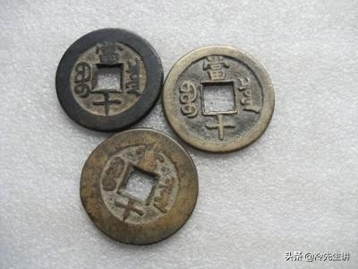 一帝钱到十帝钱有什么说法,除了五帝钱还有什么风水钱