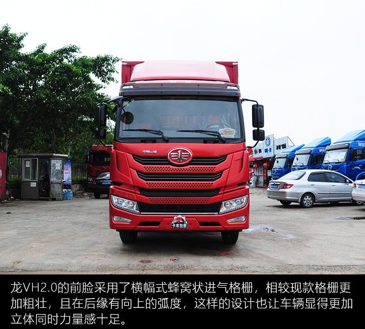 真实车主评价解放龙vh2.0怎么样,出售解放龙vh6米8货车