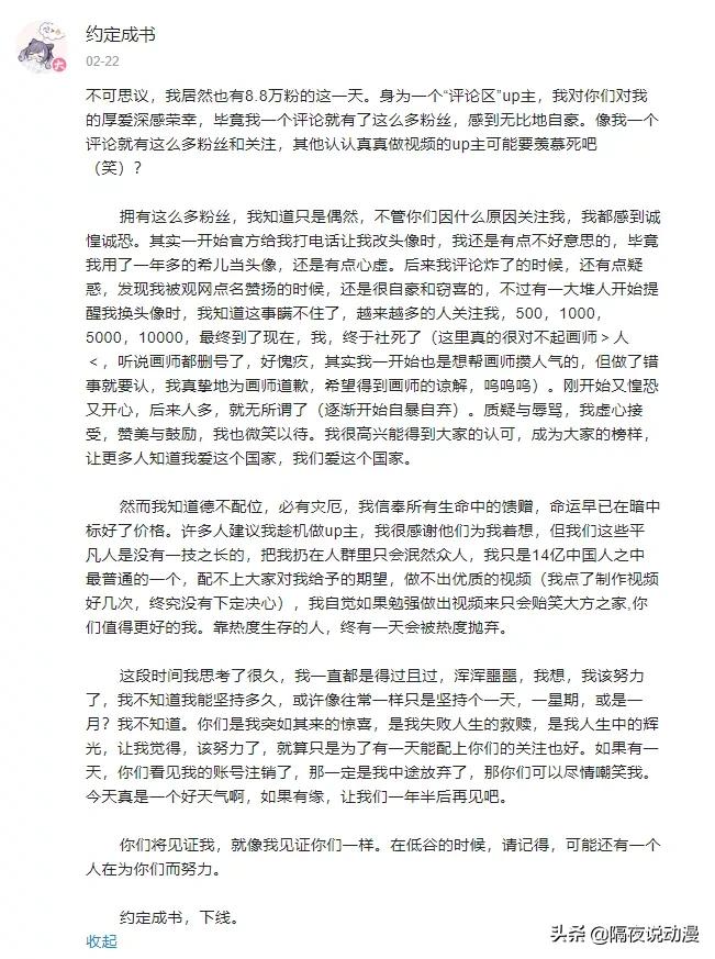 只凭“一句评论”获10万粉丝！这位LSP网友，创造B站新纪录