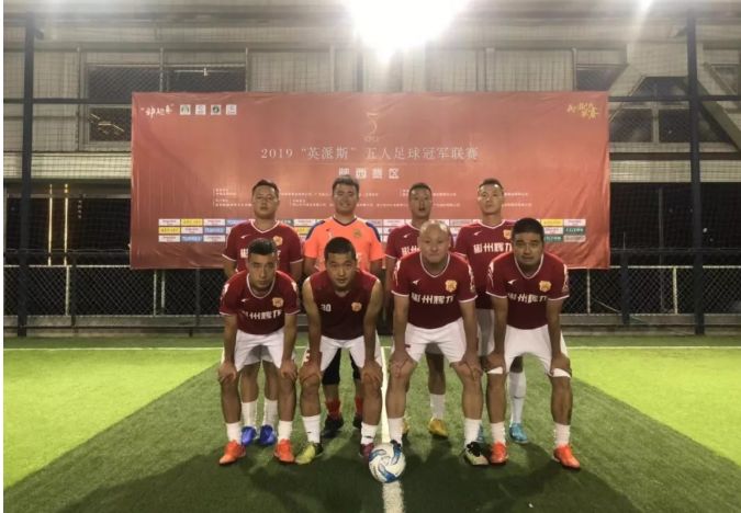 2019“英派斯”五冠联赛省级联赛陕西赛区惊现恐怖分差